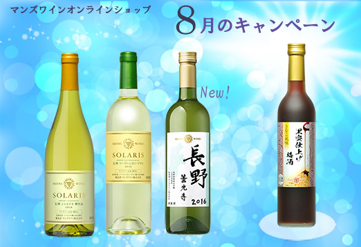 今月のキャンペ―ン