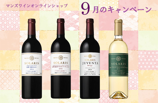 今月のキャンペ―ン