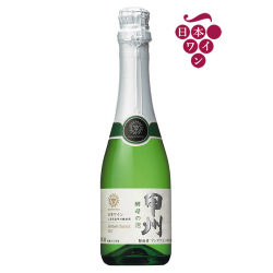 スパークリングワイン 甲州 酵母の泡 360ml.