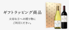 ギフトラッピング