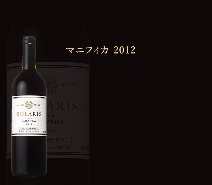 マニフィカ2012