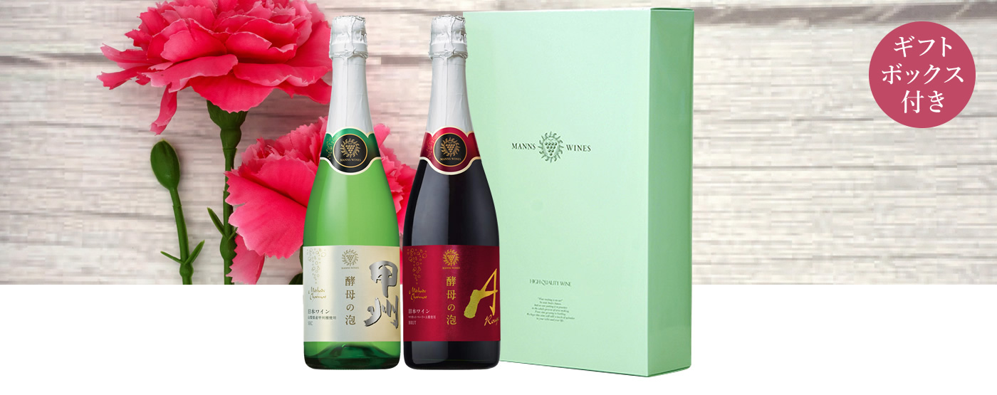 【母の日ギフト】酵母の泡を楽しむセット