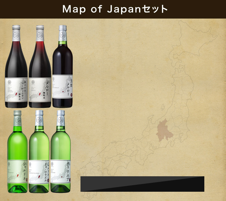 Map of Japanセット