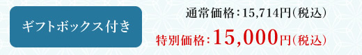 価格