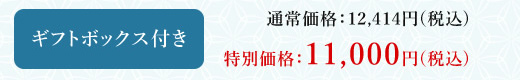 価格