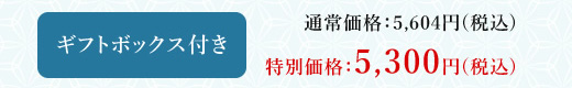 価格