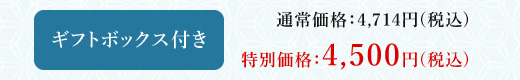 価格