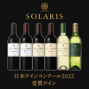 日本ワインコンクール2022