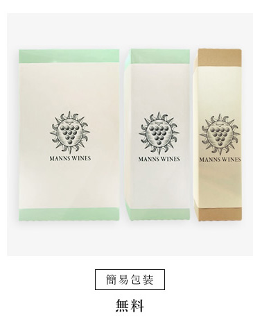 簡易包装:無料