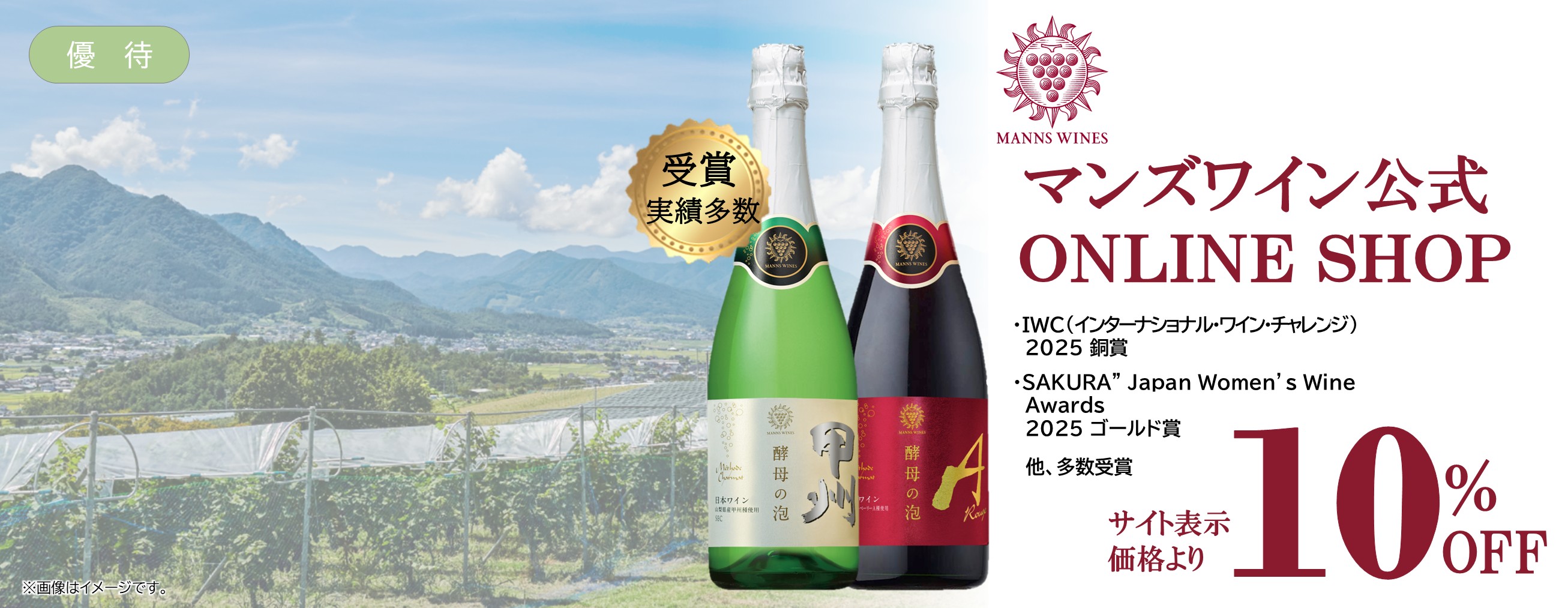 NECグループ様向けご優待クーポン10%OFF対象商品