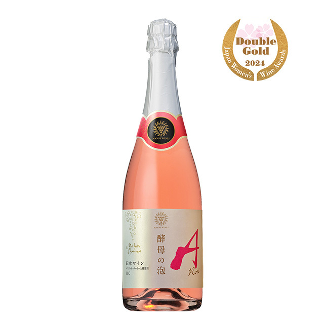 酵母の泡 ロゼ 