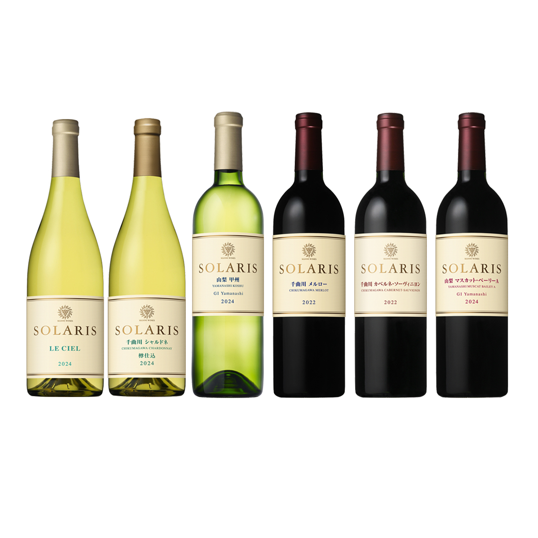 ソラリス 品種飲み比べ6本セット