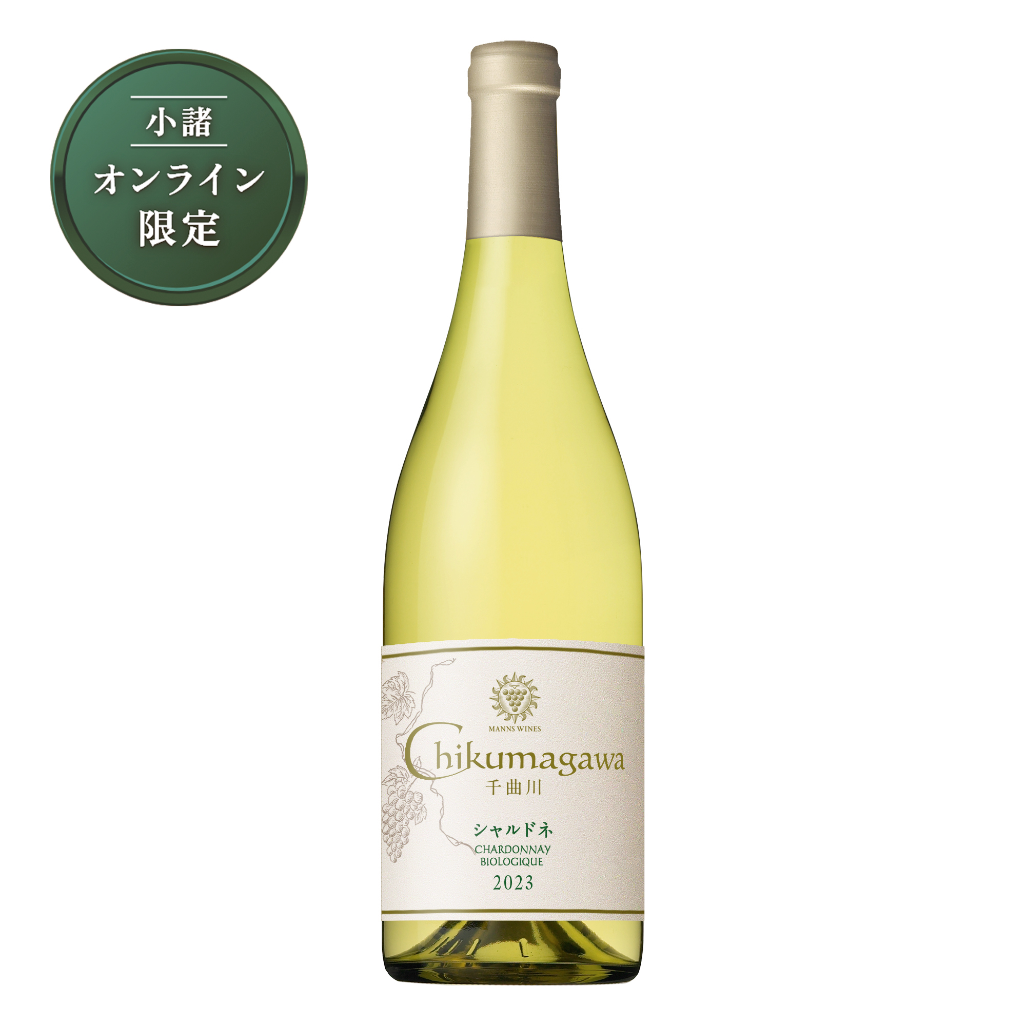 千曲川 シャルドネ ビオロジック 2023