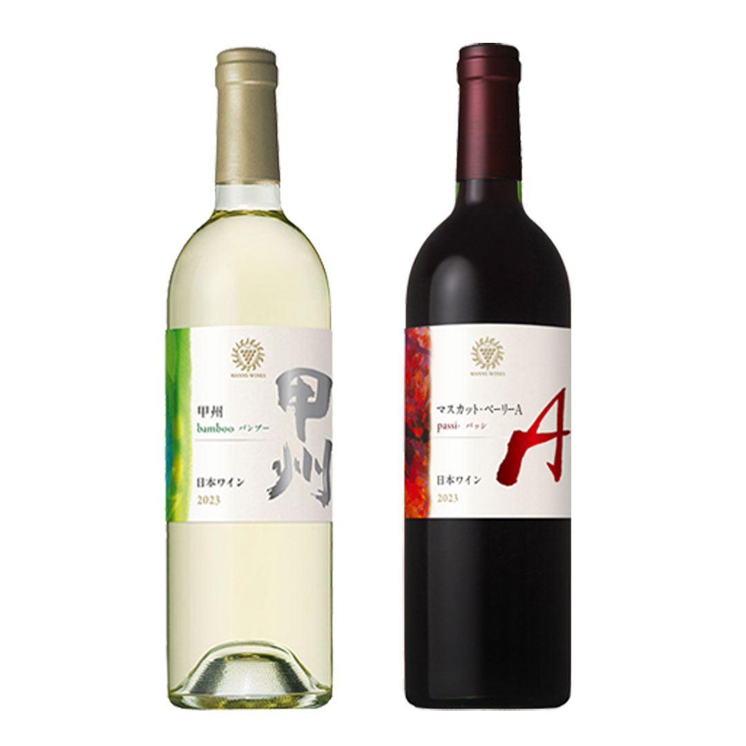 【冬ギフト】山梨のワインセット
