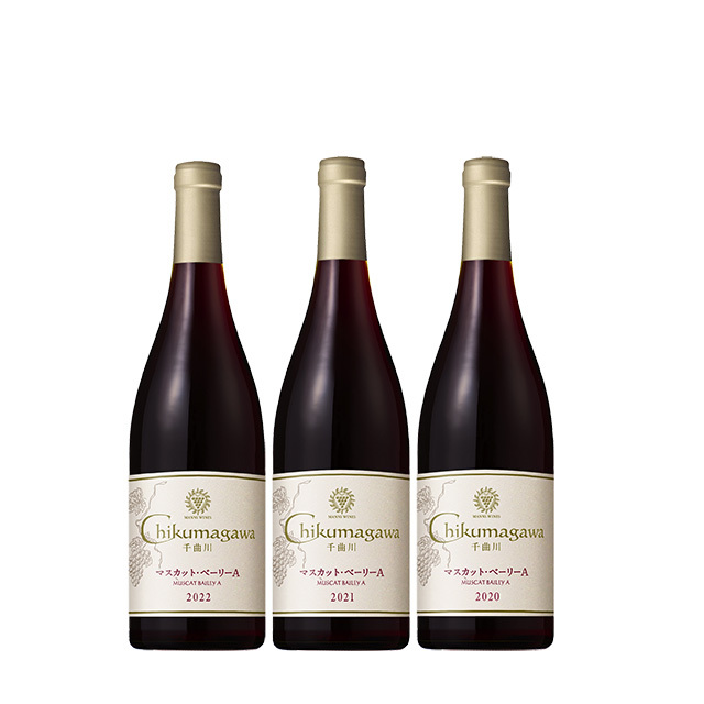 千曲川 マスカット・ベーリーA 3ヴィンテージ飲み比べセット