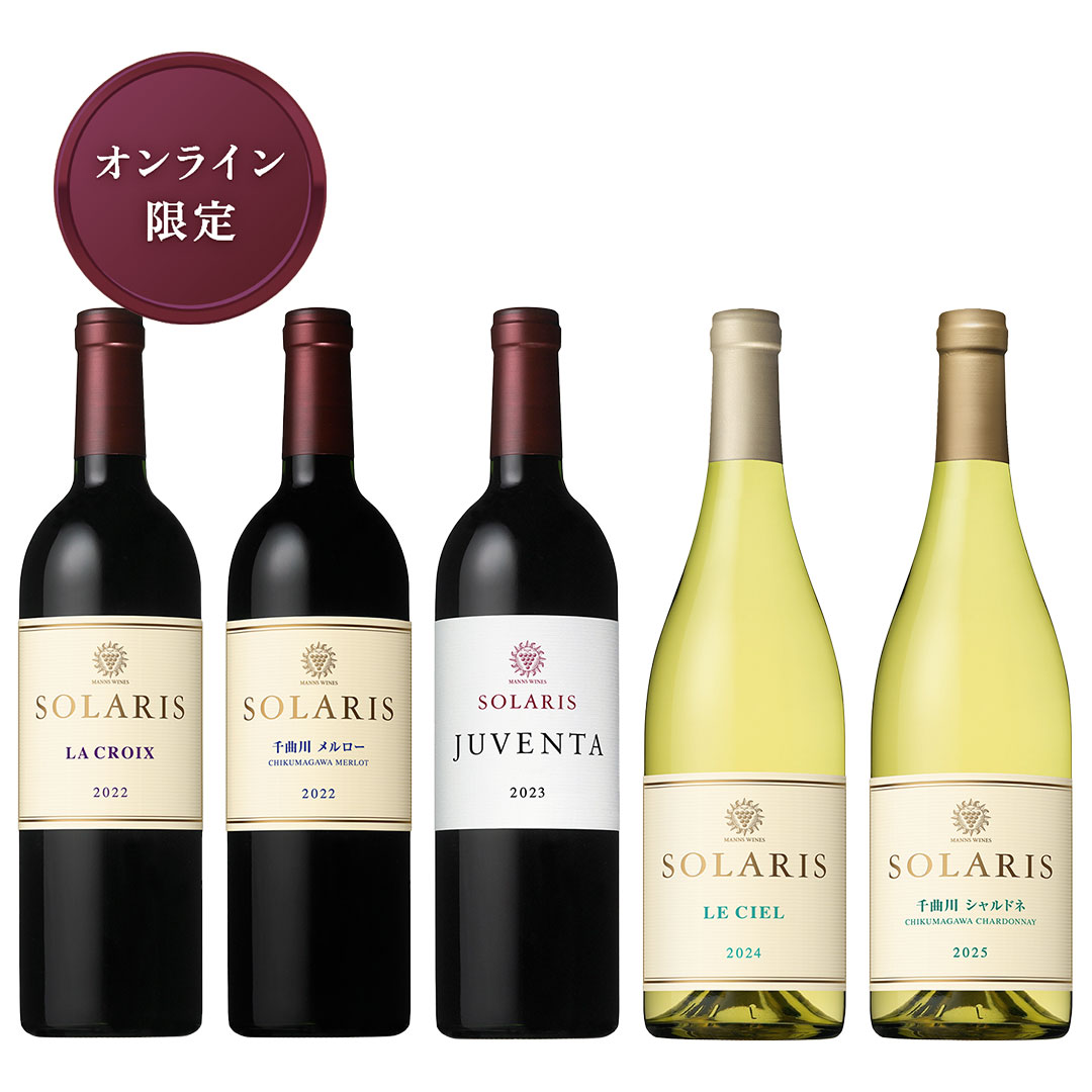 【KPMGジャパン様専用】試飲会厳選5本セット