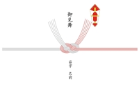 御見舞