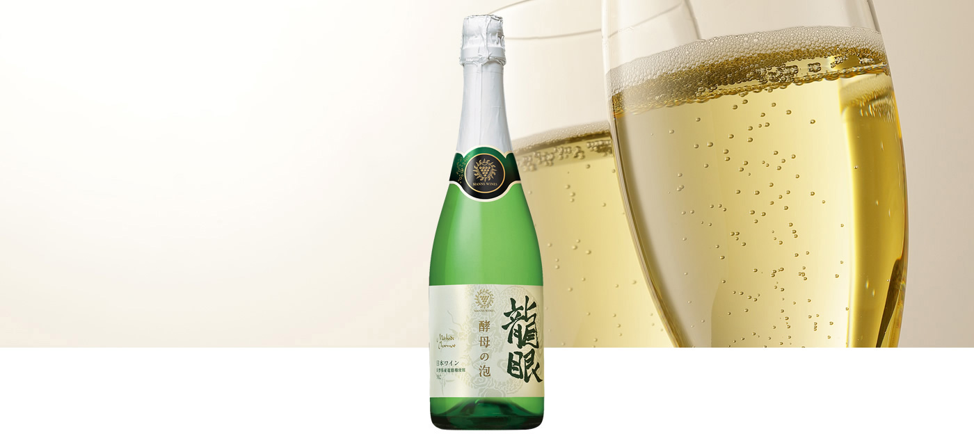 第2位酵母の泡龍眼