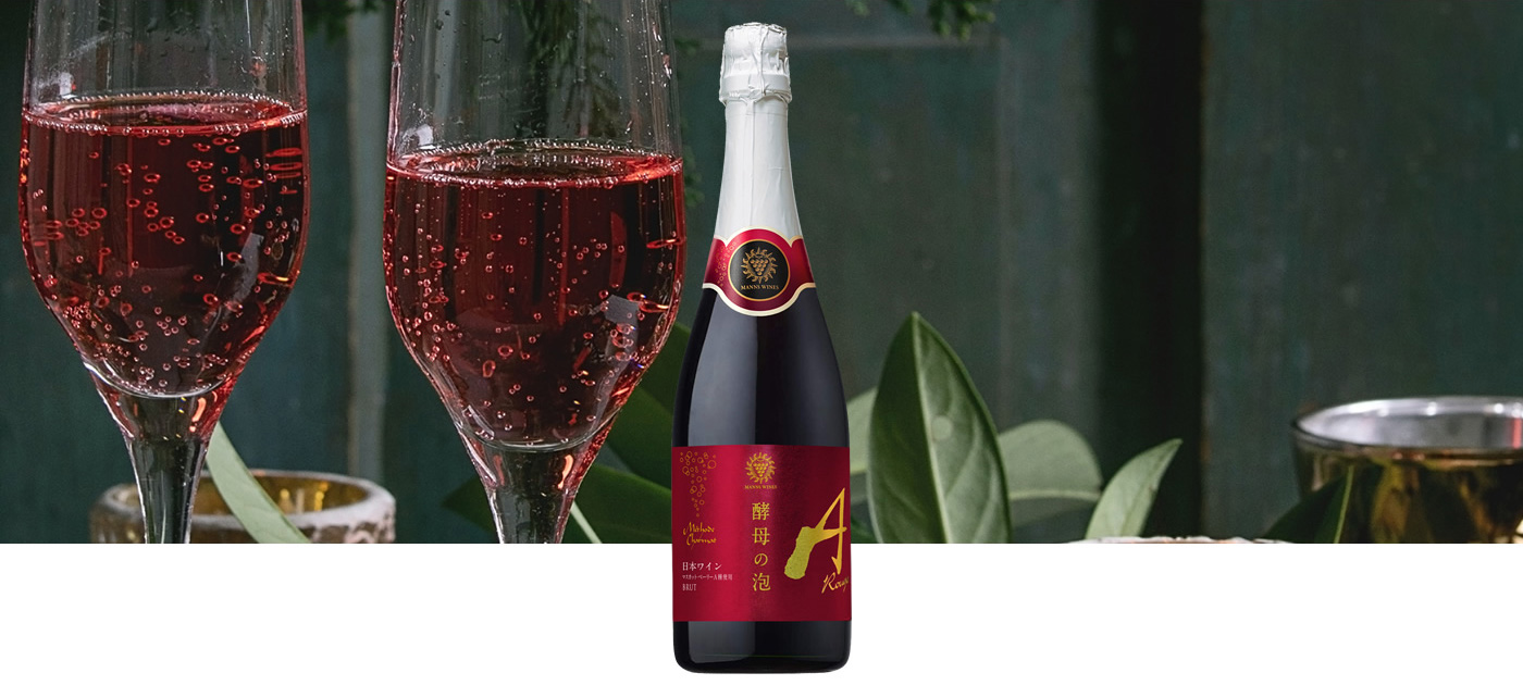 第5位酵母の泡 ルージュ