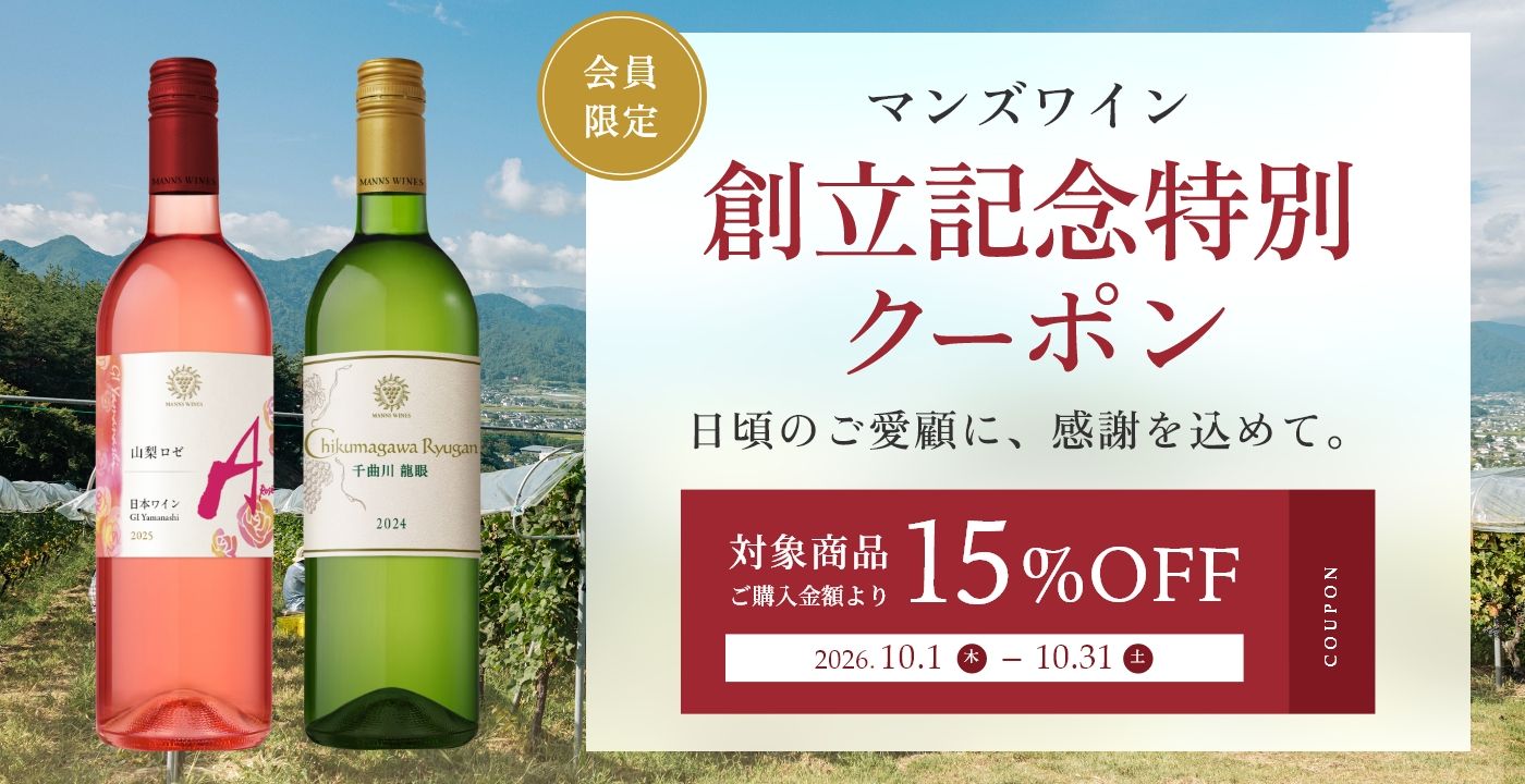 創立記念クーポン