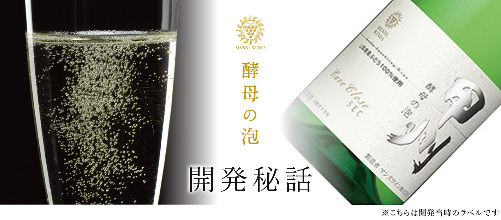 開発秘話