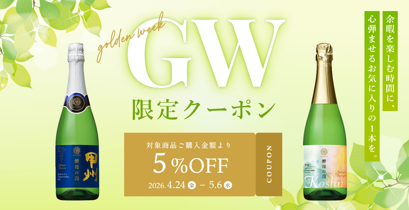 ゴールデンウィーク企画