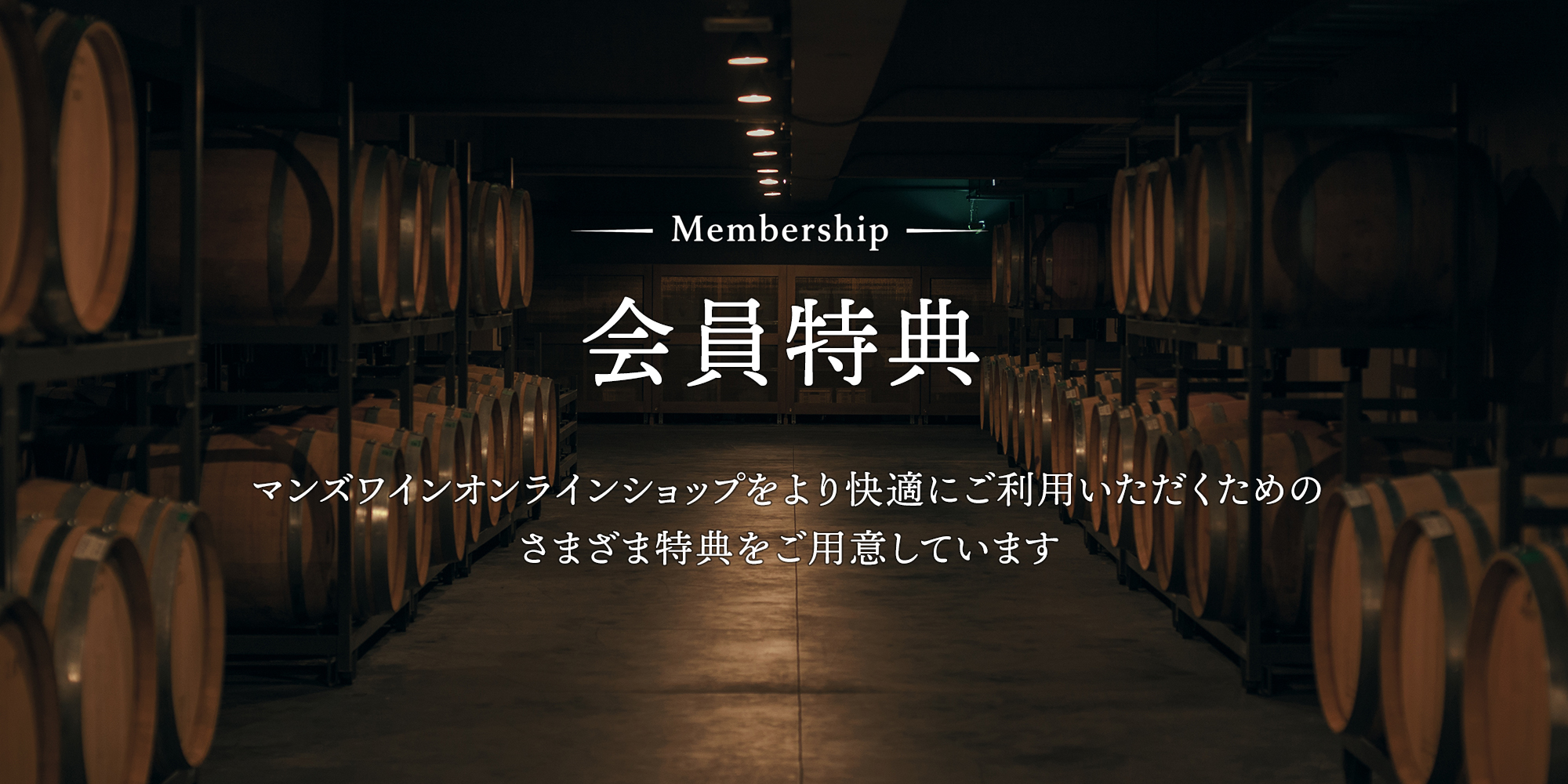 会員登録・パスワード変更のご案内