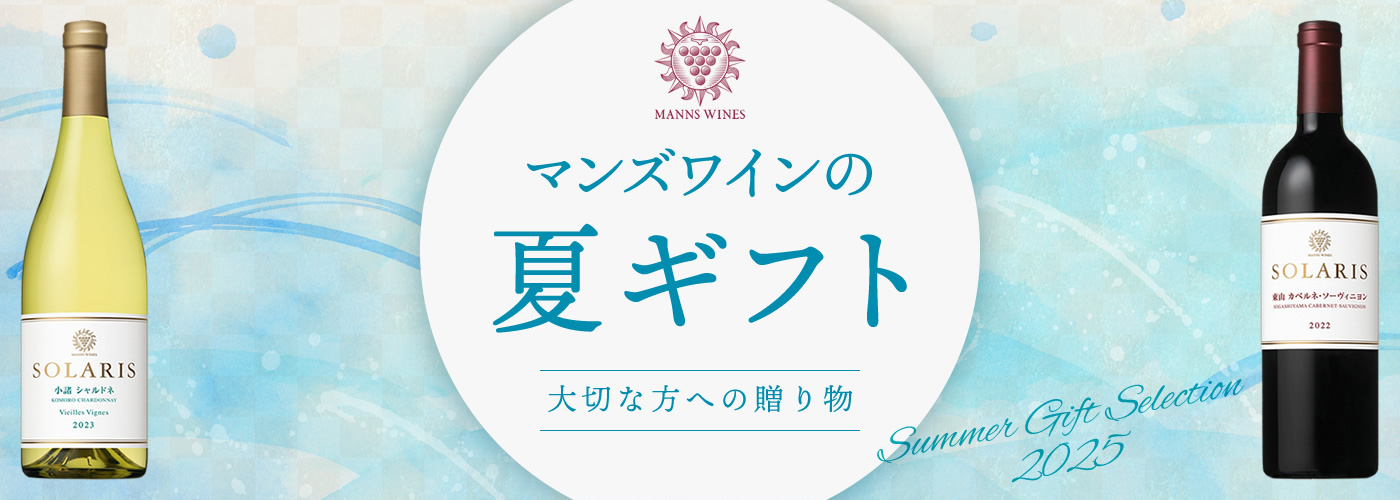 サマーギフト2025