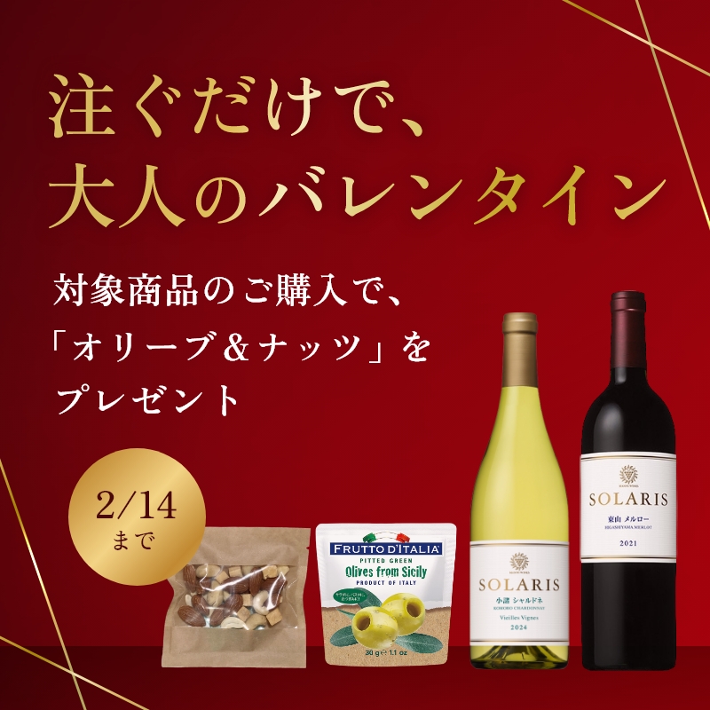 バレンタイン企画