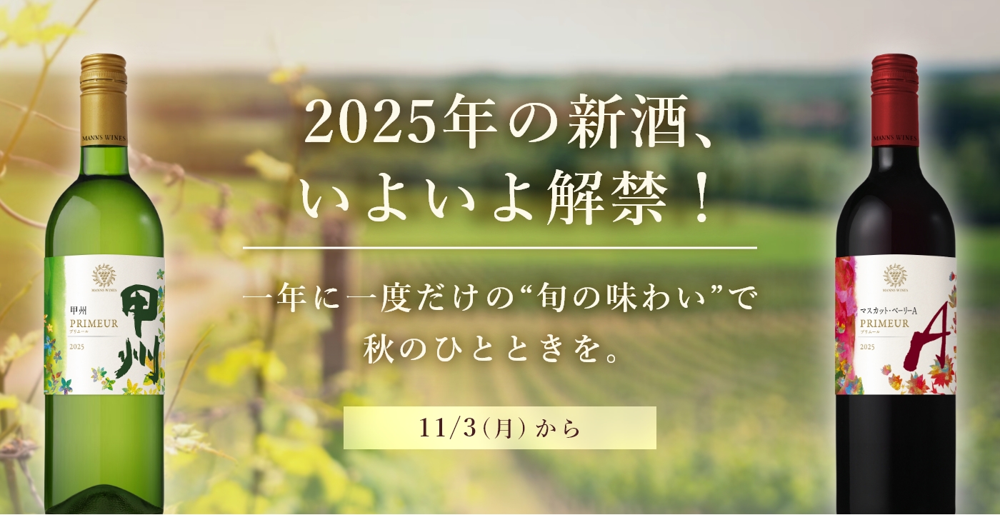 プリムール通常販売