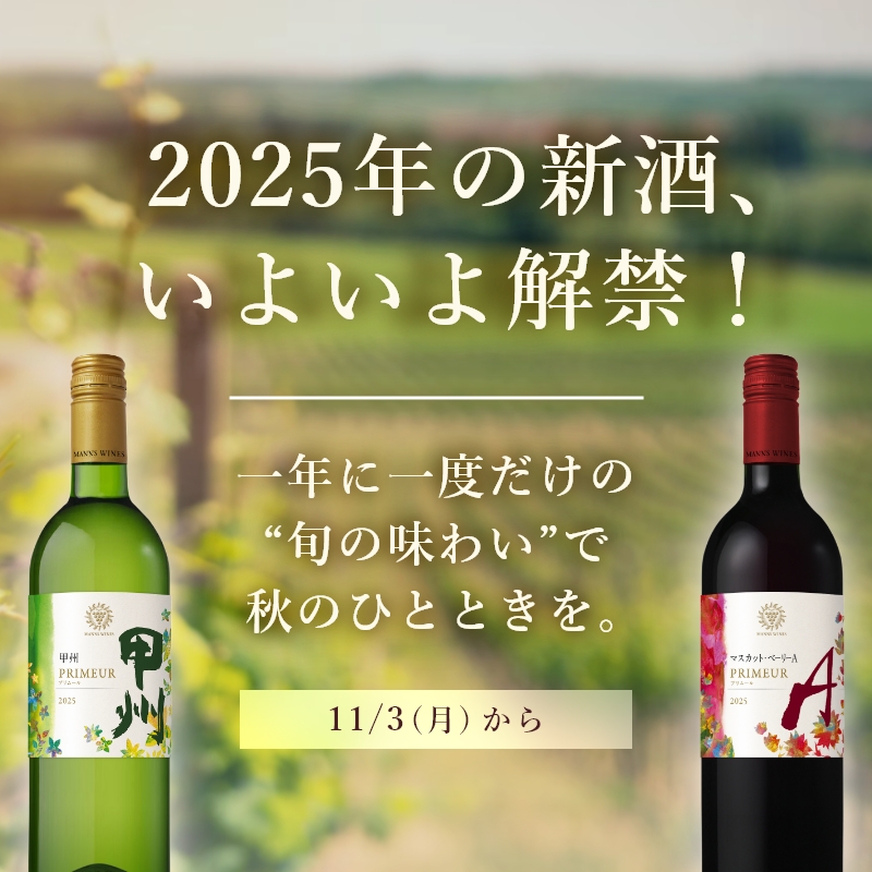 プリムール通常販売