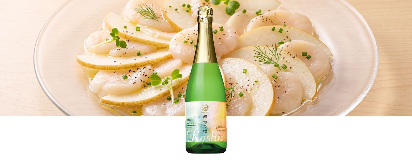 酵母の泡 甲州 ドゥミ・セック