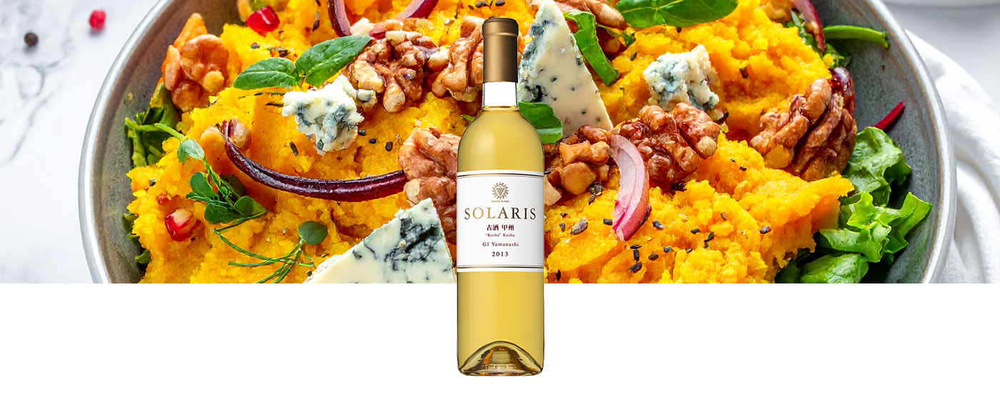 ソラリス 古酒 甲州 2013