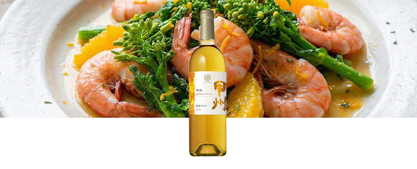 甲州 gerbera ガーベラ 2024