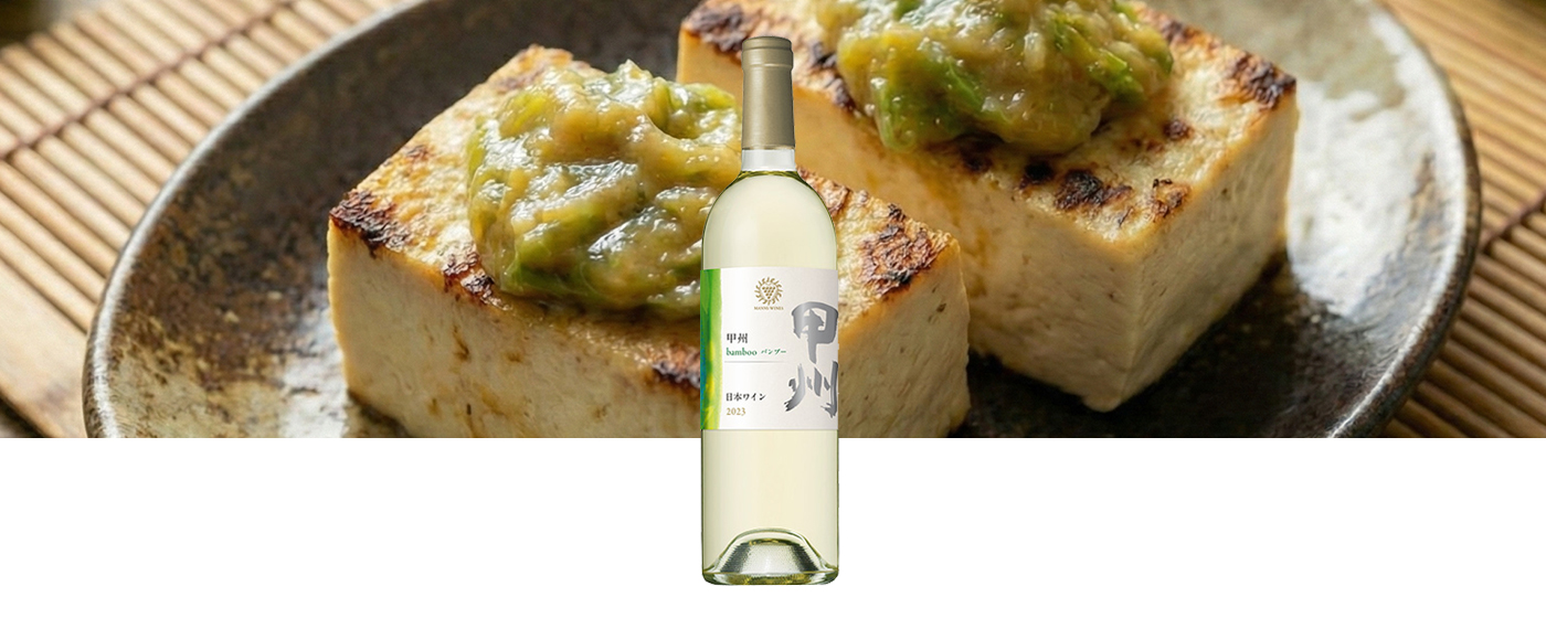甲州 bamboo バンブー 2023
