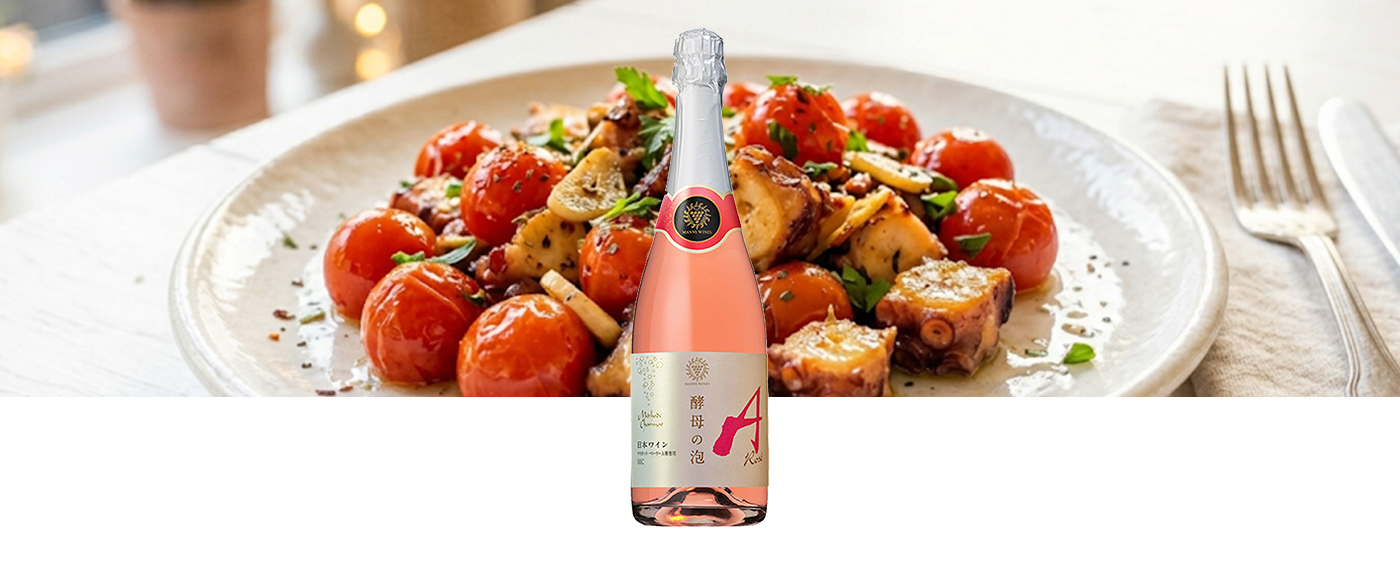 酵母の泡 ロゼ