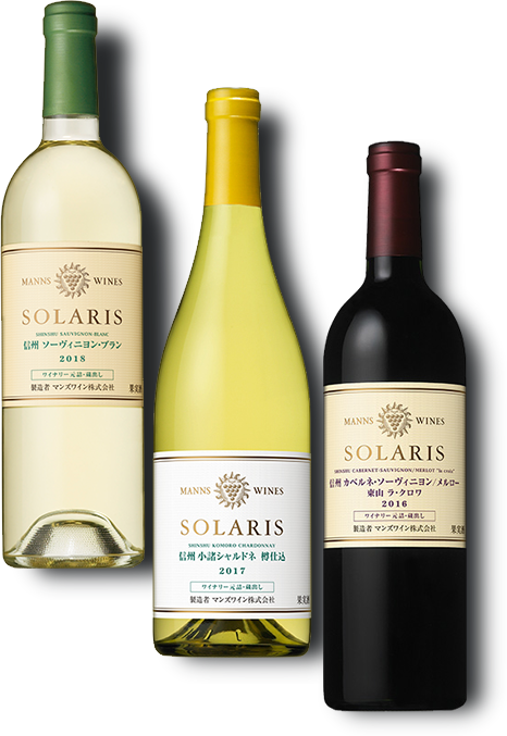 SOLARIS series | マンズワイン