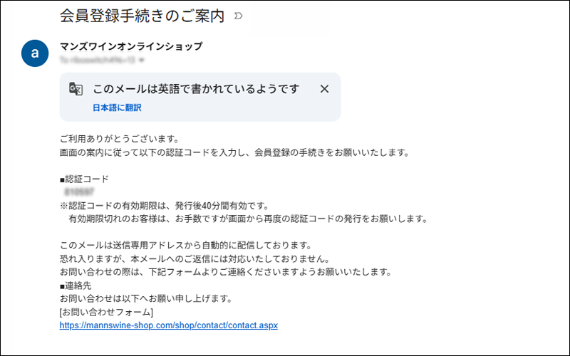 ワンタイムパスワード入力画面