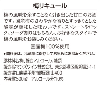 裏ラベル画像