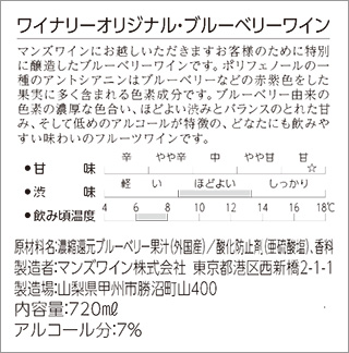 裏ラベル画像