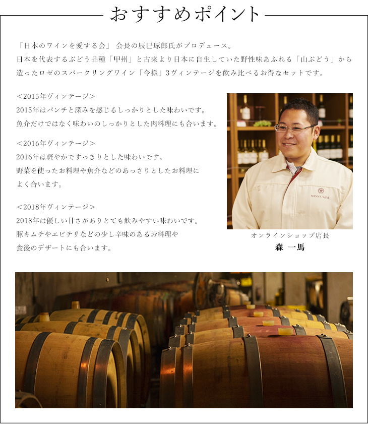 今様おすすめポイント