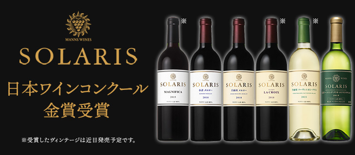 日本ワインコンクール2022受賞