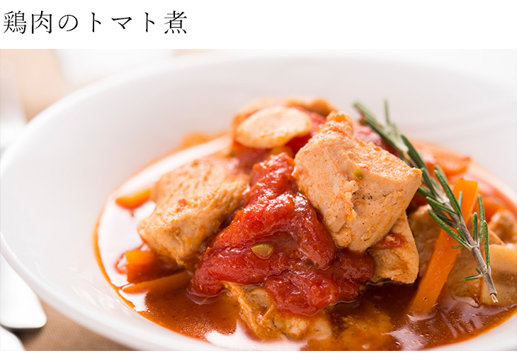 鶏肉のトマト煮