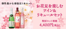 お花見2023